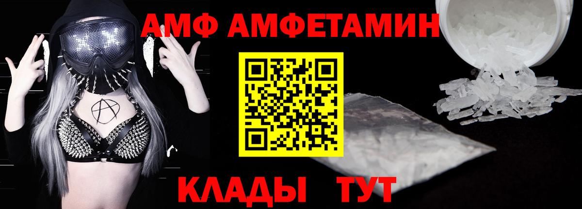 Амфетамин Premium Кудымкар