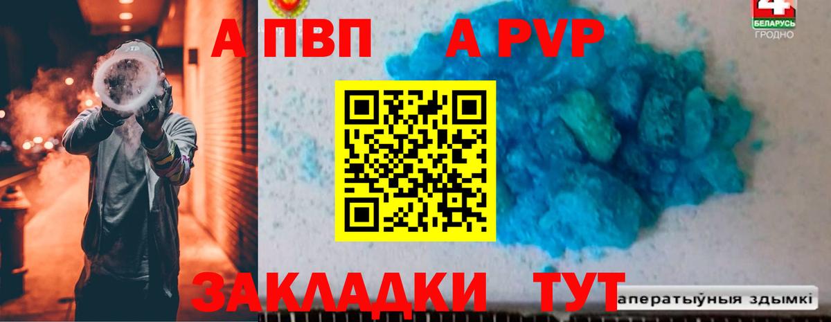 Alpha PVP крисы CK Кудымкар