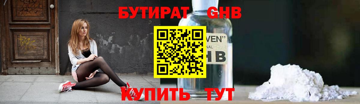БУТИРАТ оксана  Вход с VPN  Кудымкар 