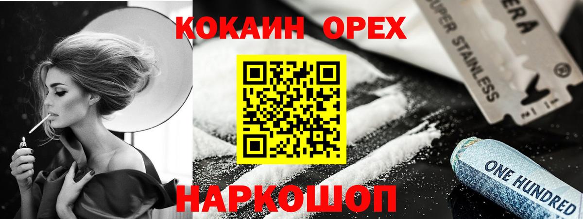 Кудымкар  Cocaine 97%  КОКАИН Колумбийский  Вход с VPN 