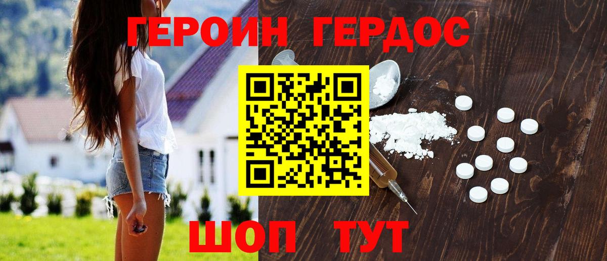 Кудымкар  ГЕРОИН гречка  Героин  Вход с VPN 