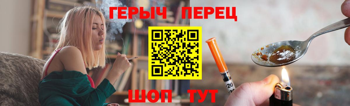 ГЕРОИН Heroin Кудымкар