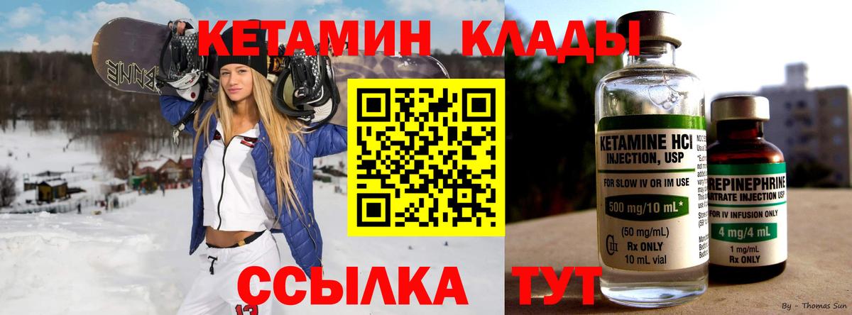 Кетамин ketamine  Вход с VPN  Кудымкар  КЕТАМИН VHQ 