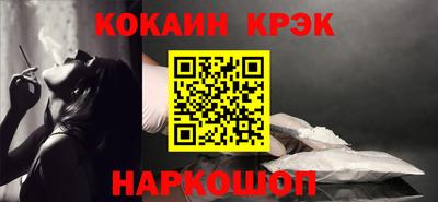 кокаин Кинель