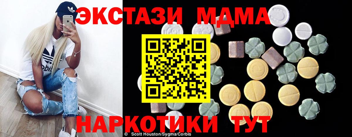 МДМА crystal  МДМА  Кудымкар  МДМА crystal  Вход с VPN 