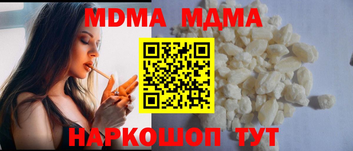 MDMA Molly Кудымкар