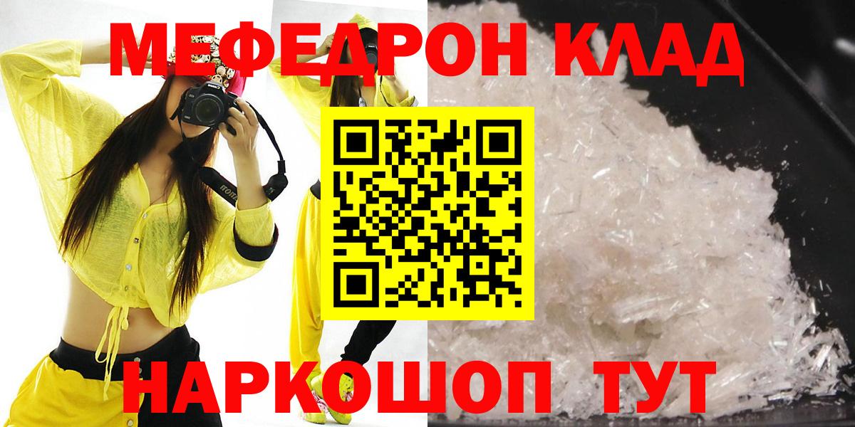 МЯУ-МЯУ  МЕФ  Кудымкар  наркота  Вход с VPN  МЯУ-МЯУ кристаллы 