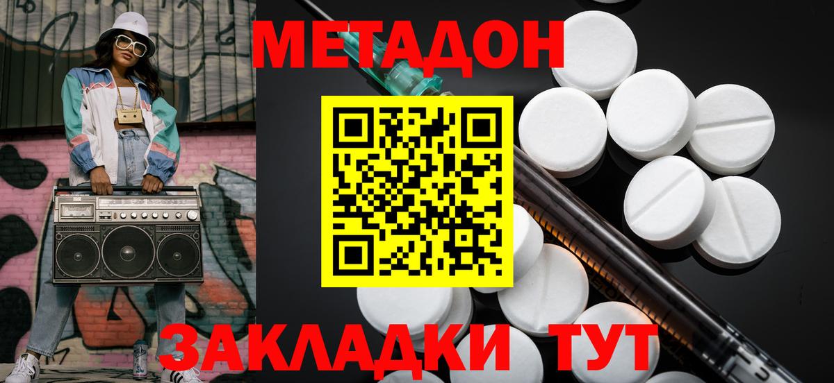 сайты даркнета официальный сайт  Вход с VPN  Кудымкар  МЕТАДОН кристалл  МЕТАДОН methadone 