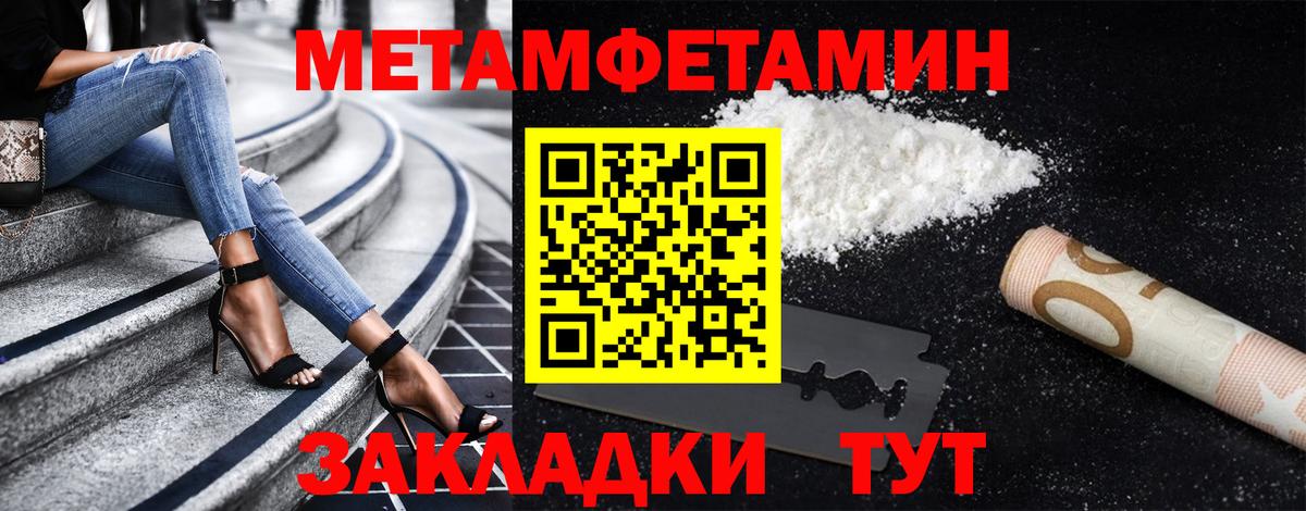 Первитин пудра Кудымкар