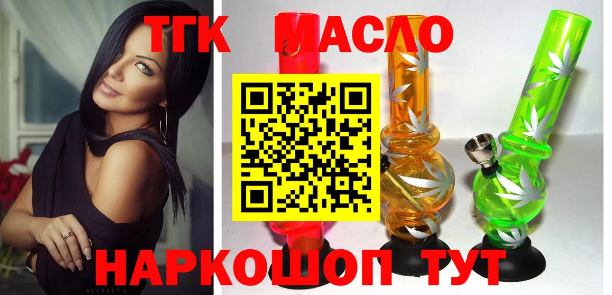 Кудымкар  ТГК концентрат  Вход с VPN 