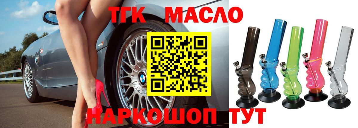 Дистиллят ТГК Wax Кудымкар